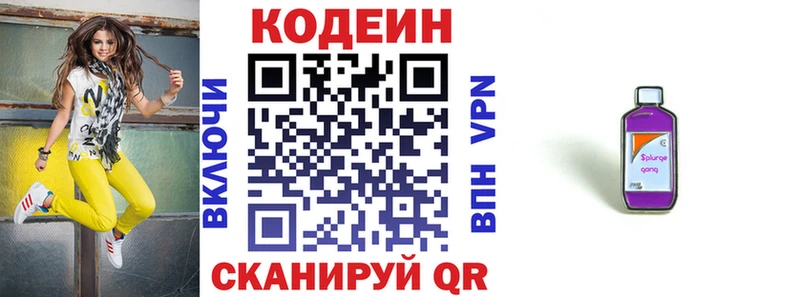Купить  Сусуман  Кодеиновый сироп Lean Purple Drank 
