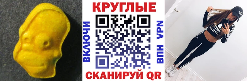 Экстази XTC Сусуман
