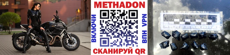 Метадон VHQ  Купить  Сусуман 
